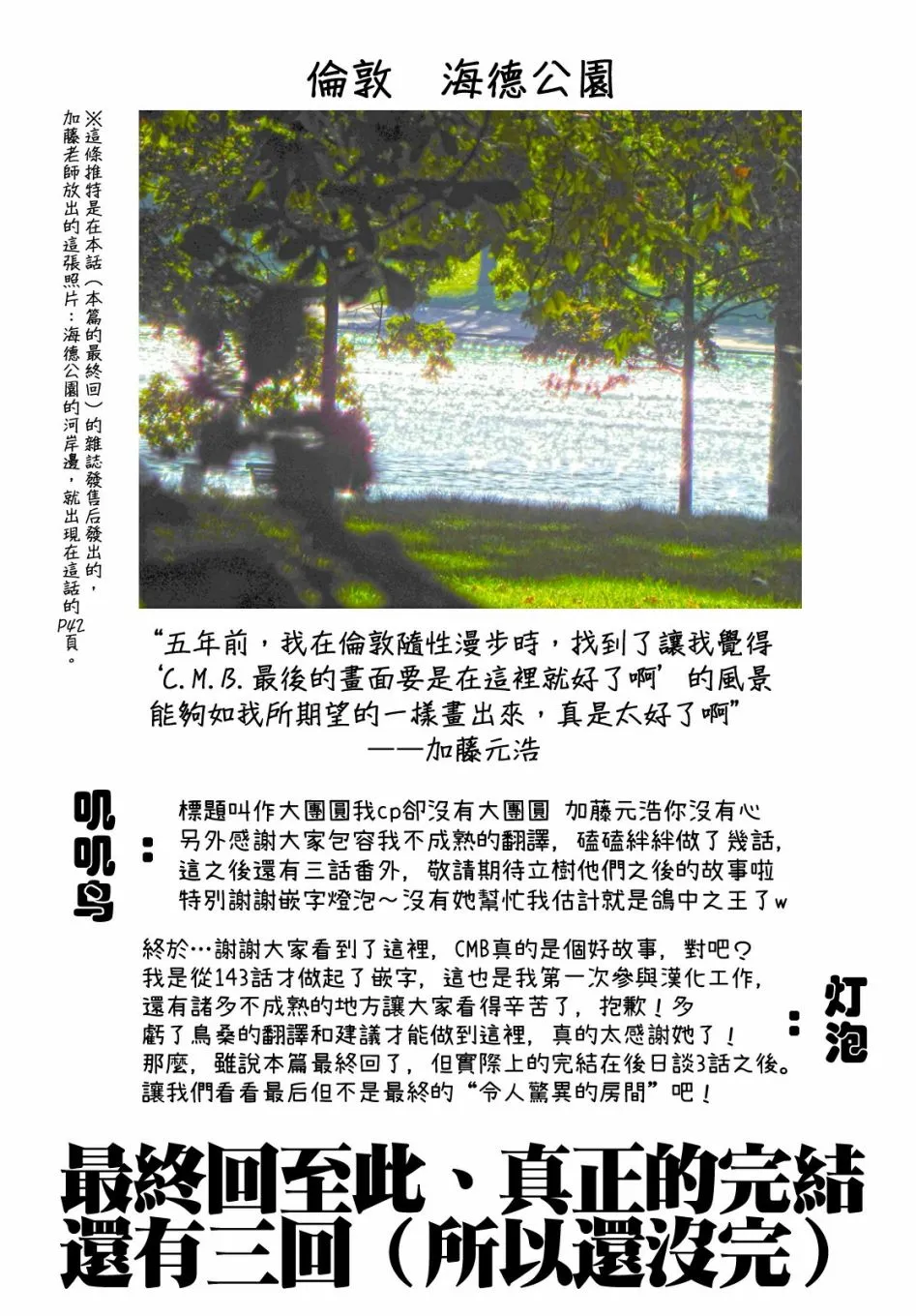 149话 第50页