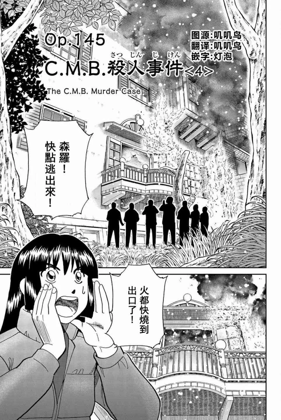148话 第2页
