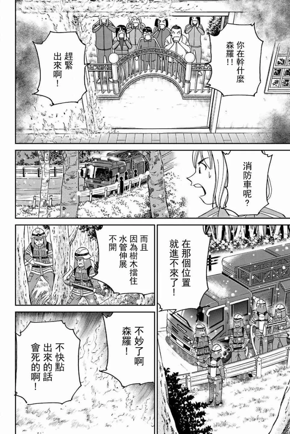 148话 第3页