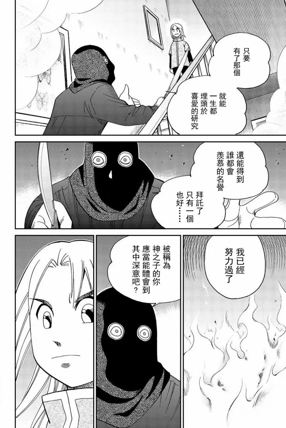 148话 第5页