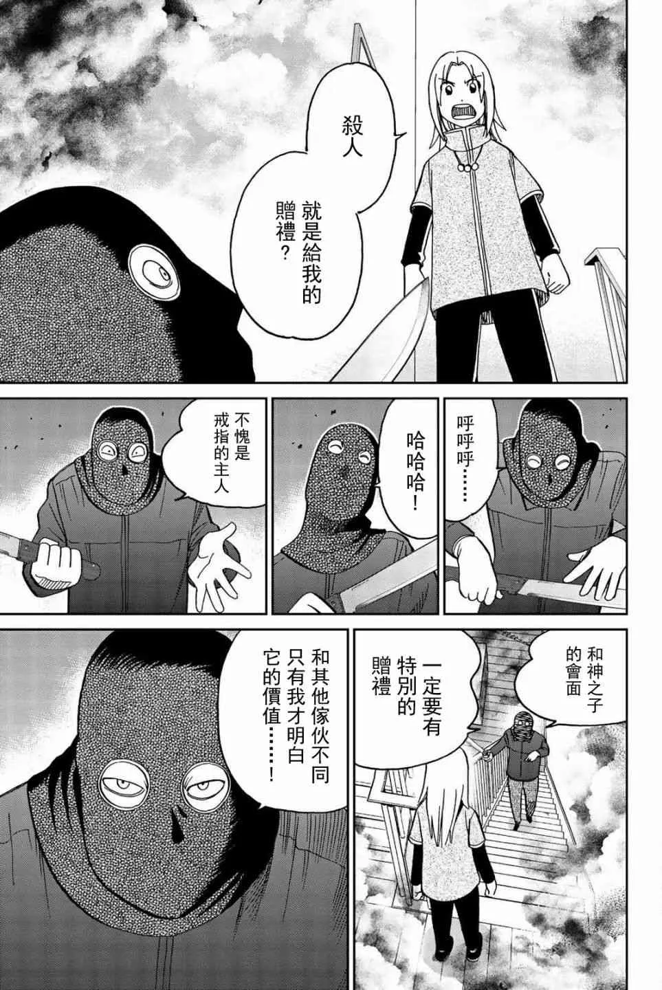 148话 第6页