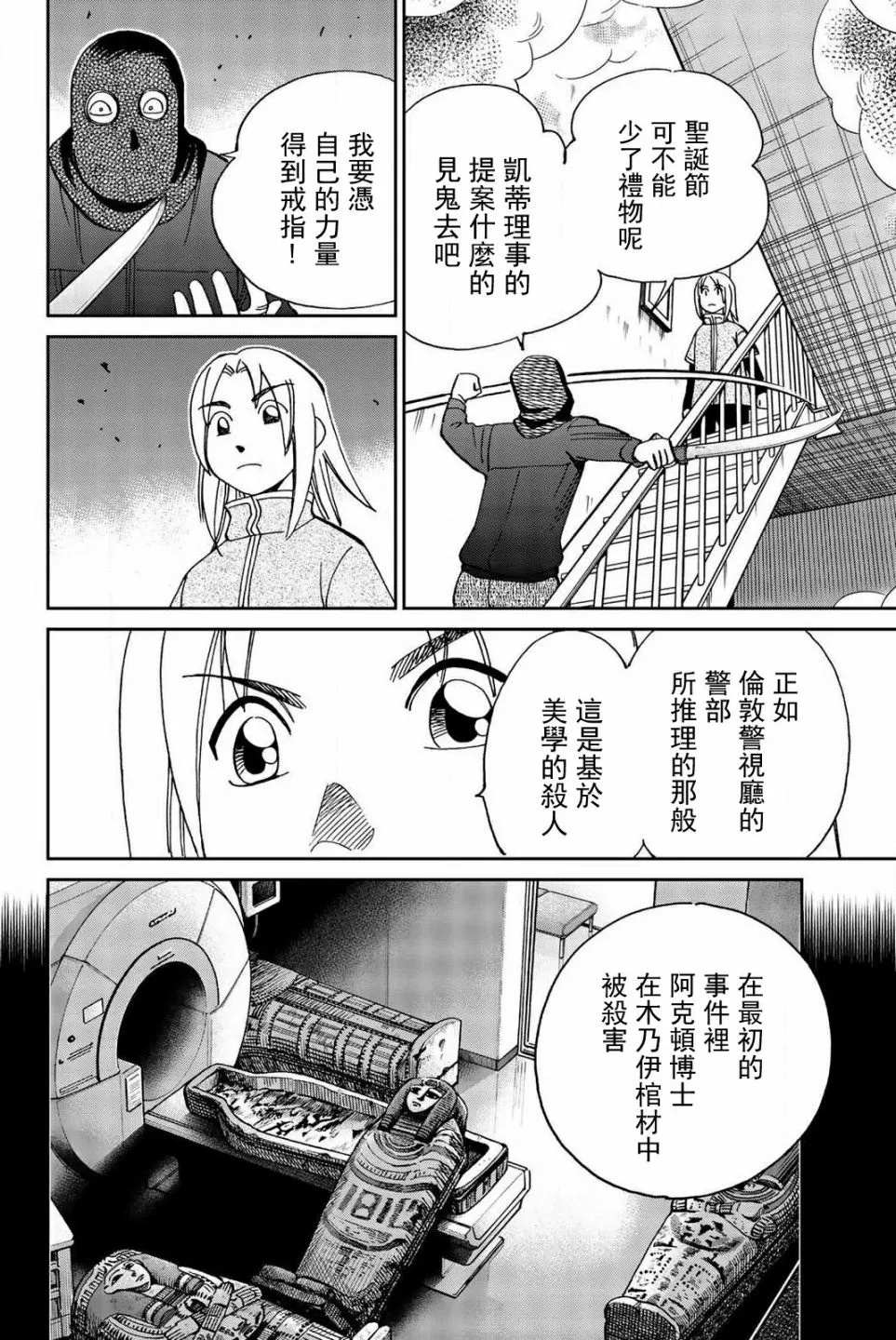 148话 第7页