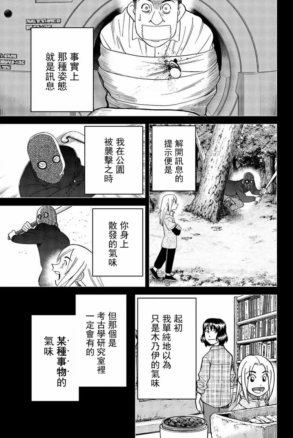 148话 第8页