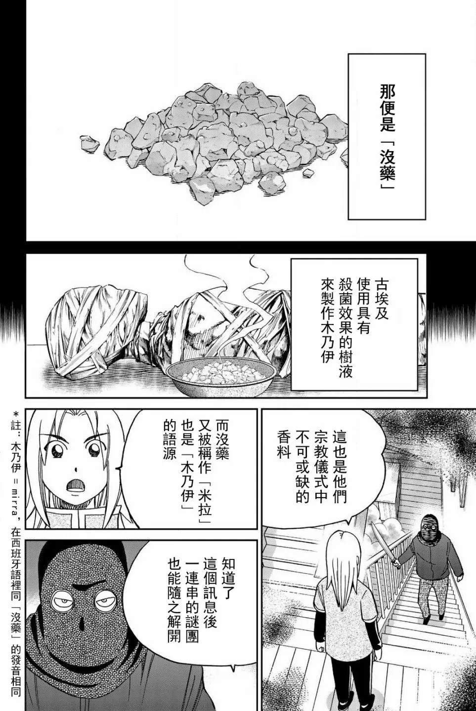 148话 第9页