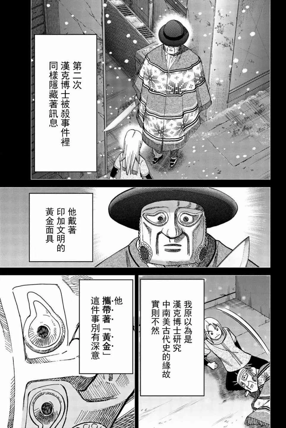 148话 第10页