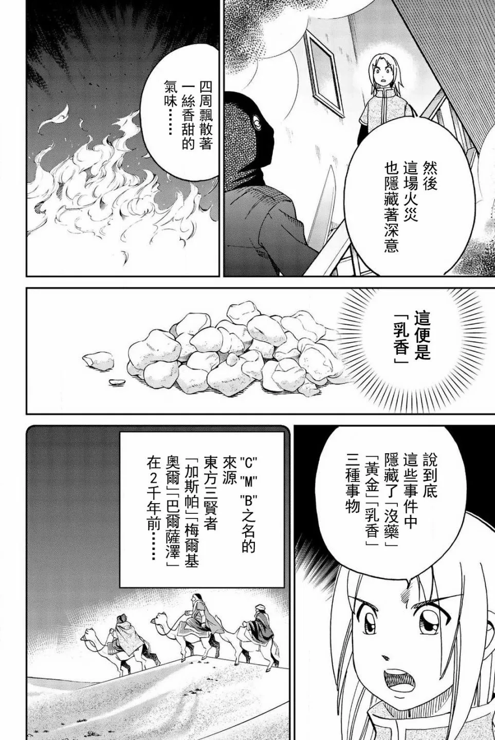 148话 第11页