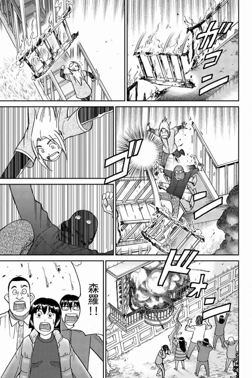 148话 第14页