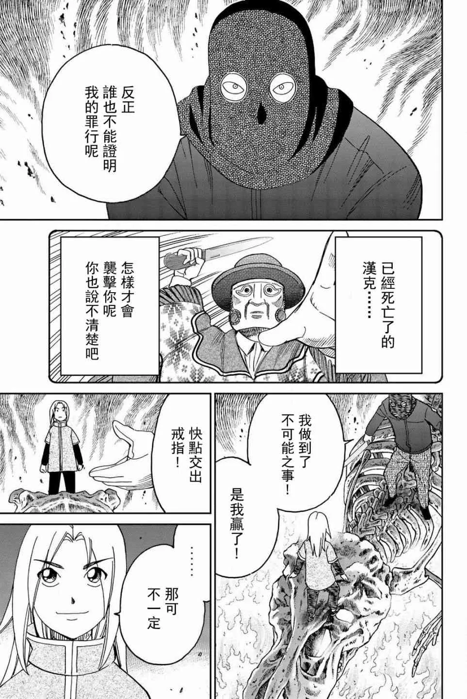 148话 第16页