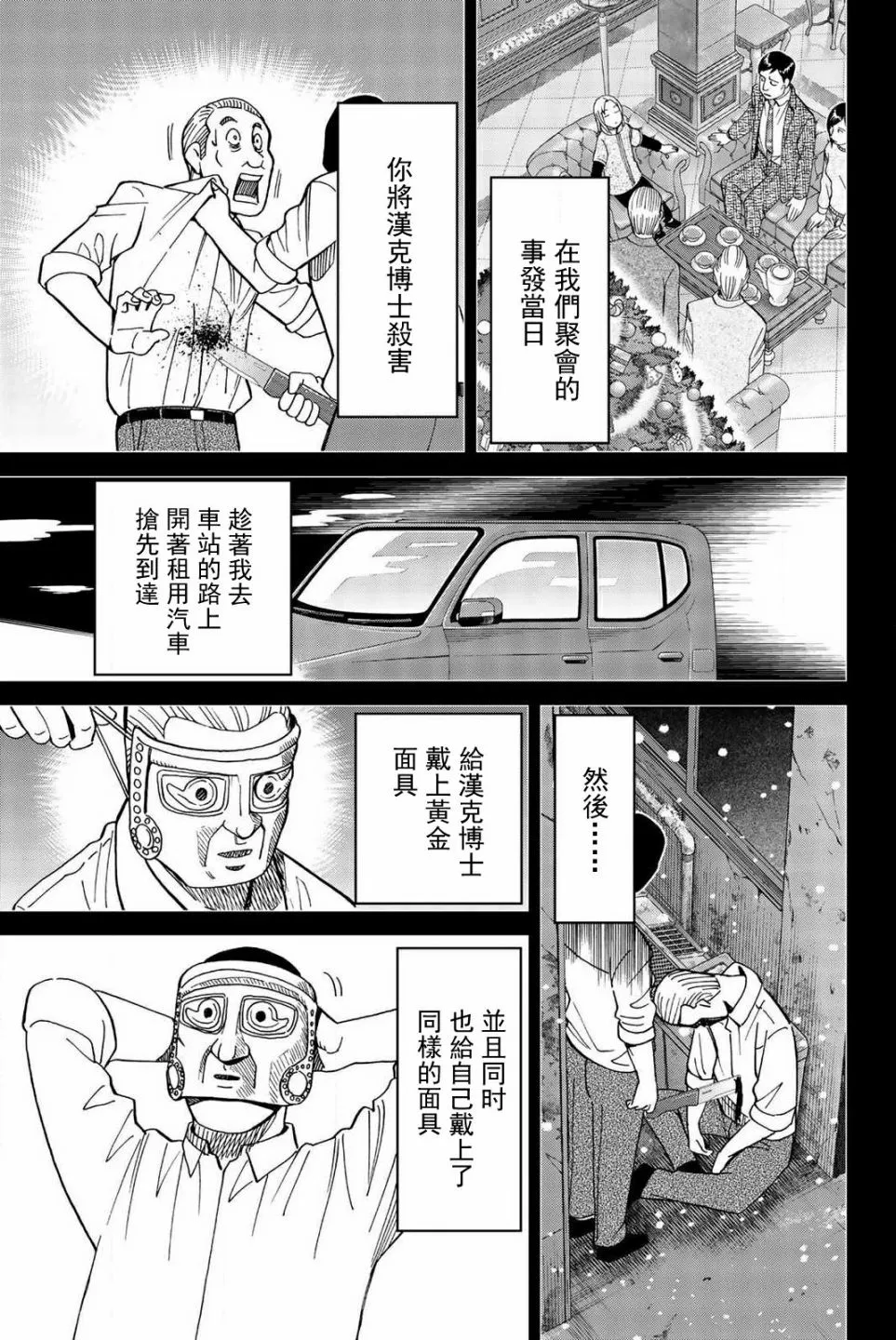 148话 第18页