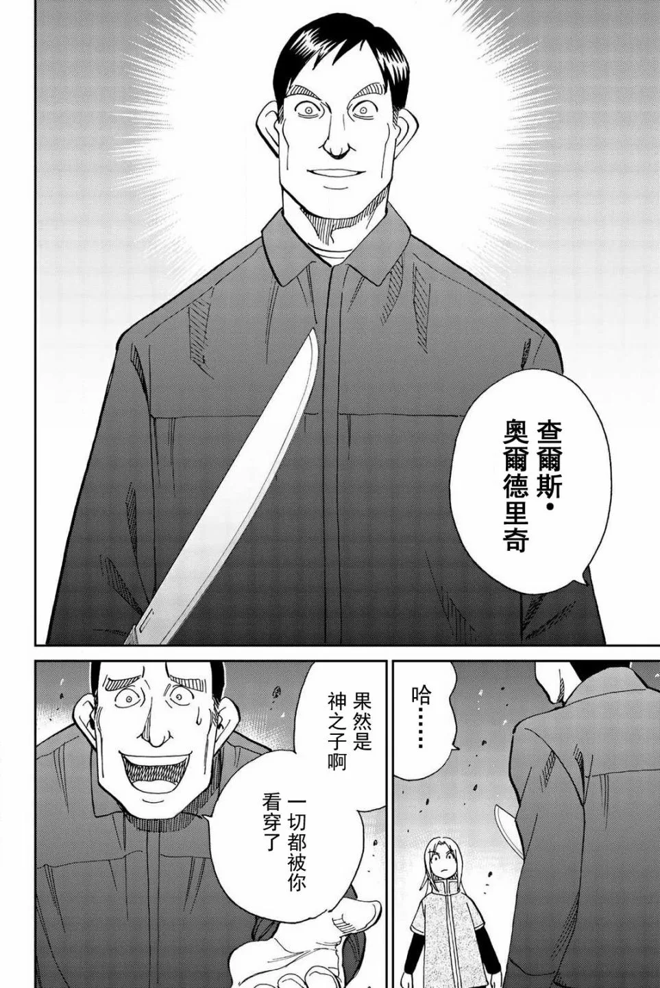 148话 第25页