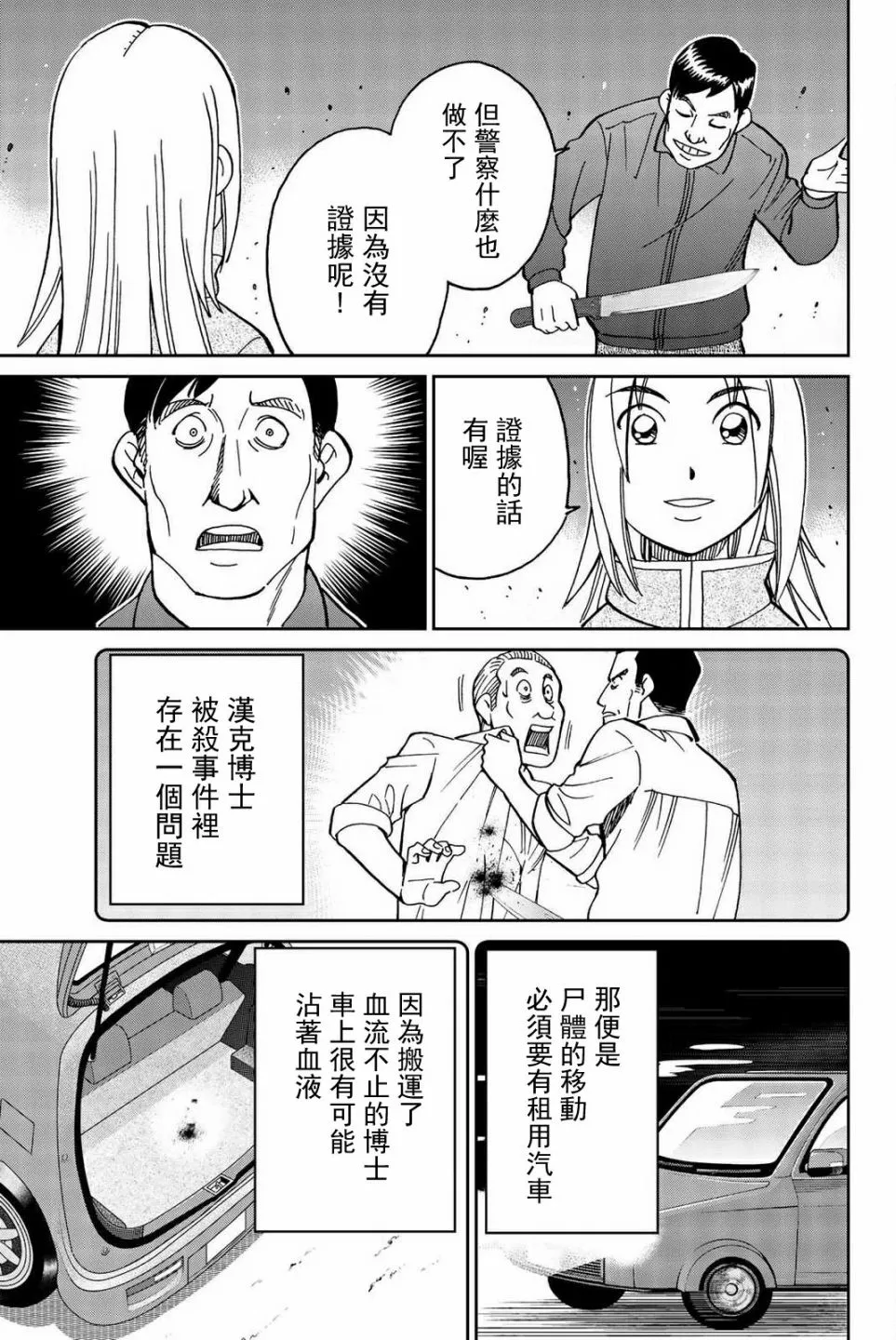 148话 第26页