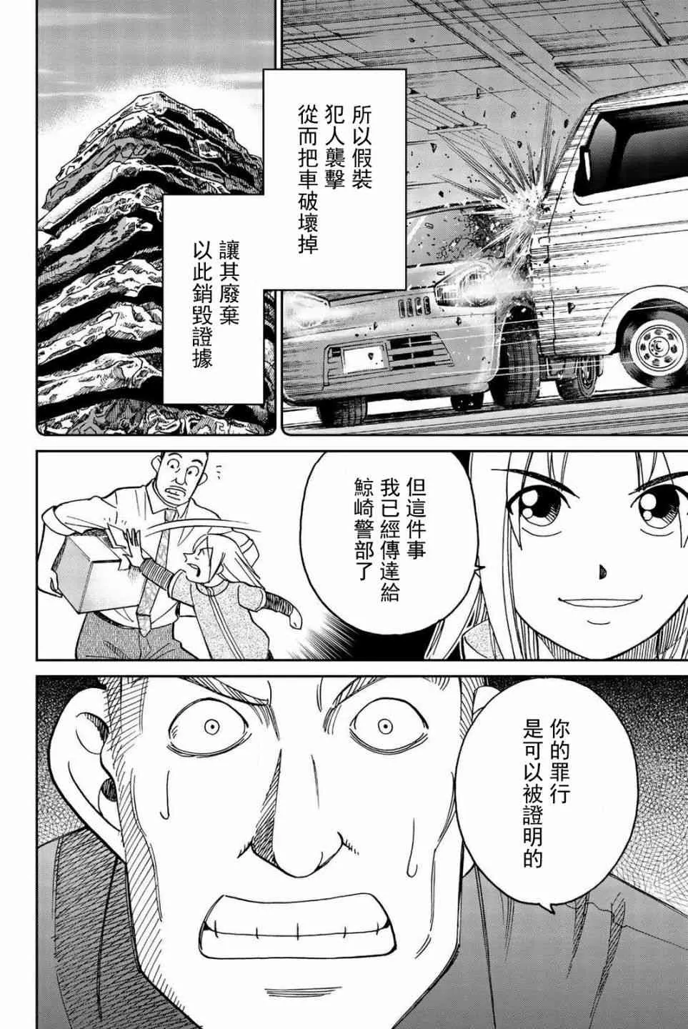 148话 第27页