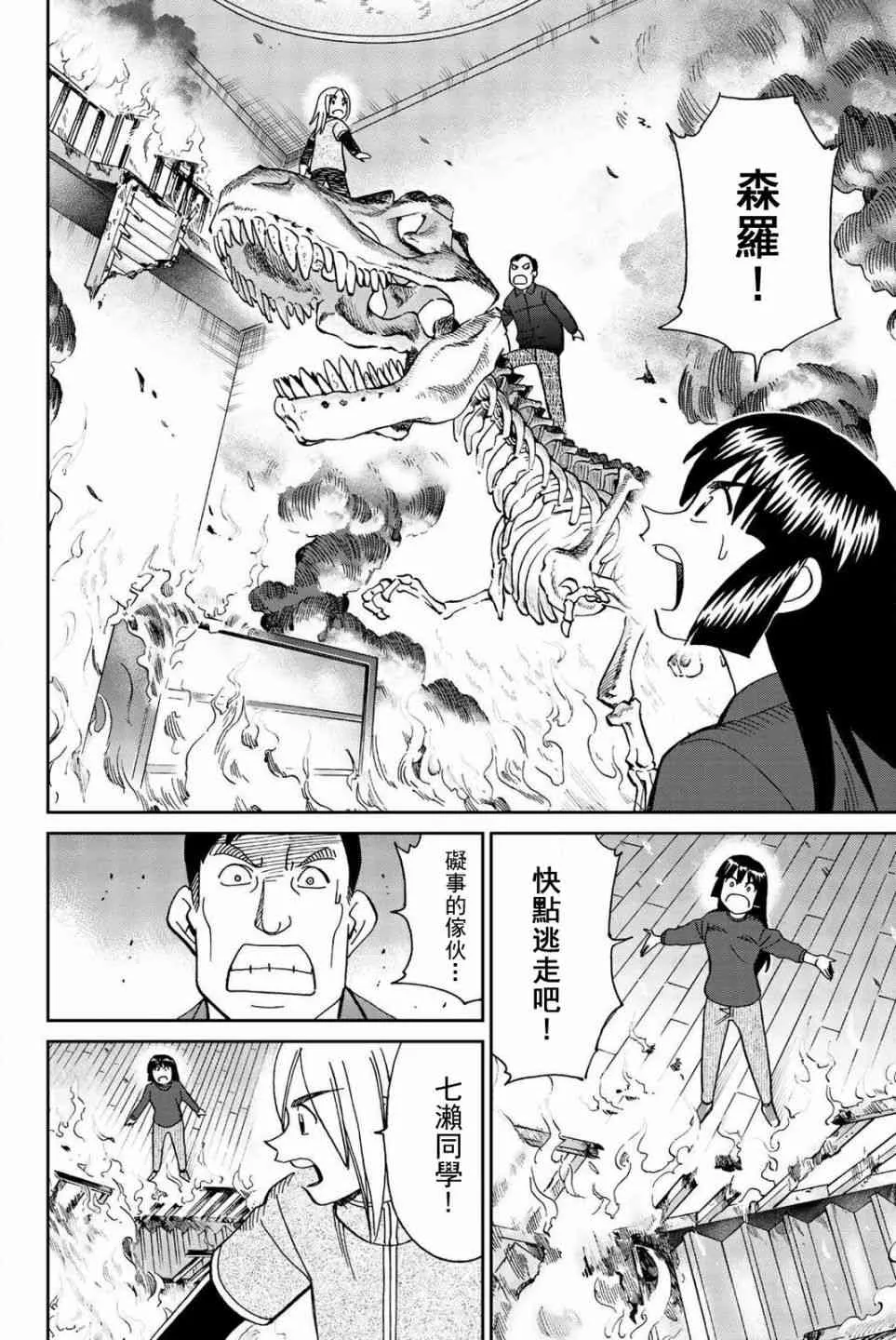 148话 第29页