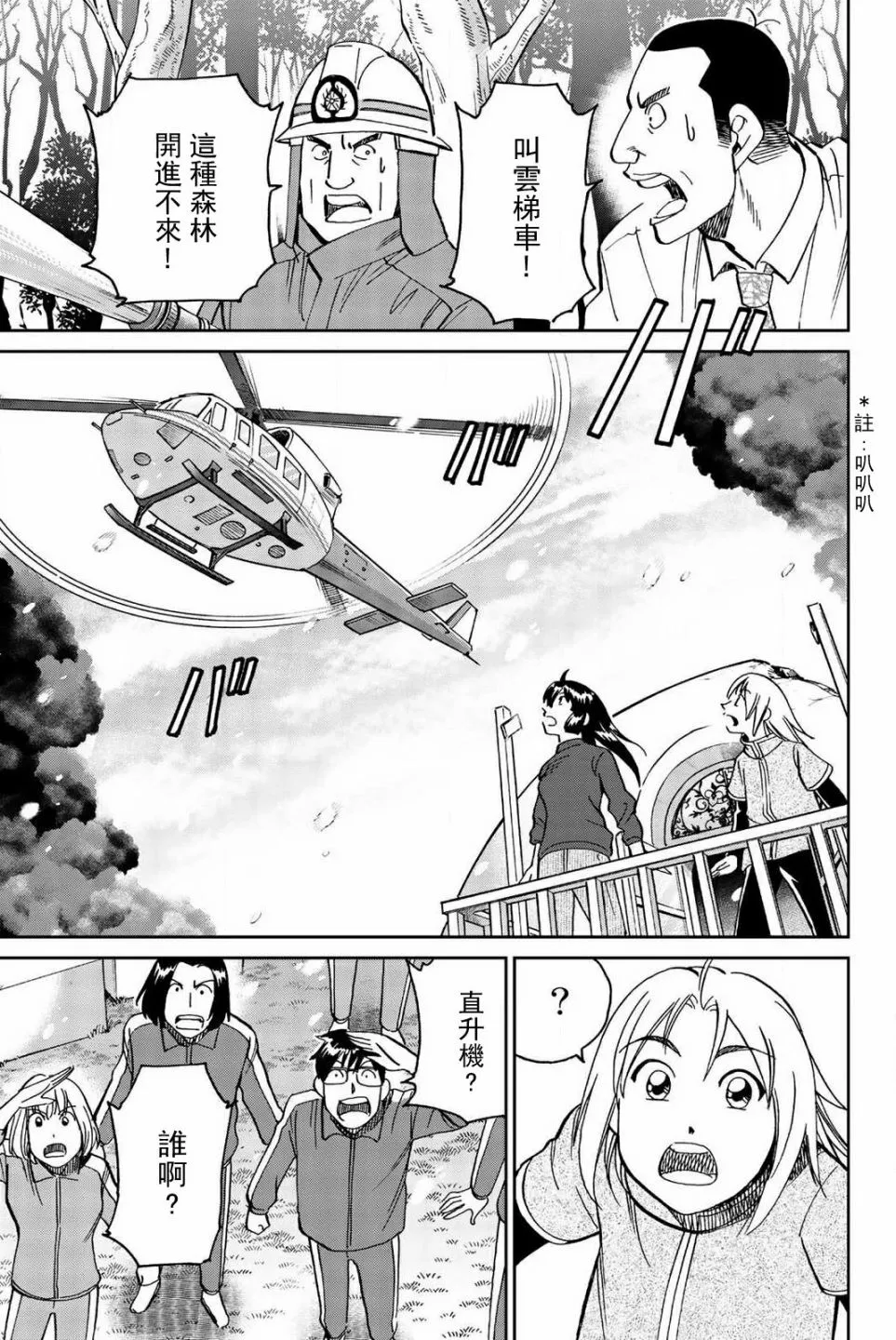 148话 第38页