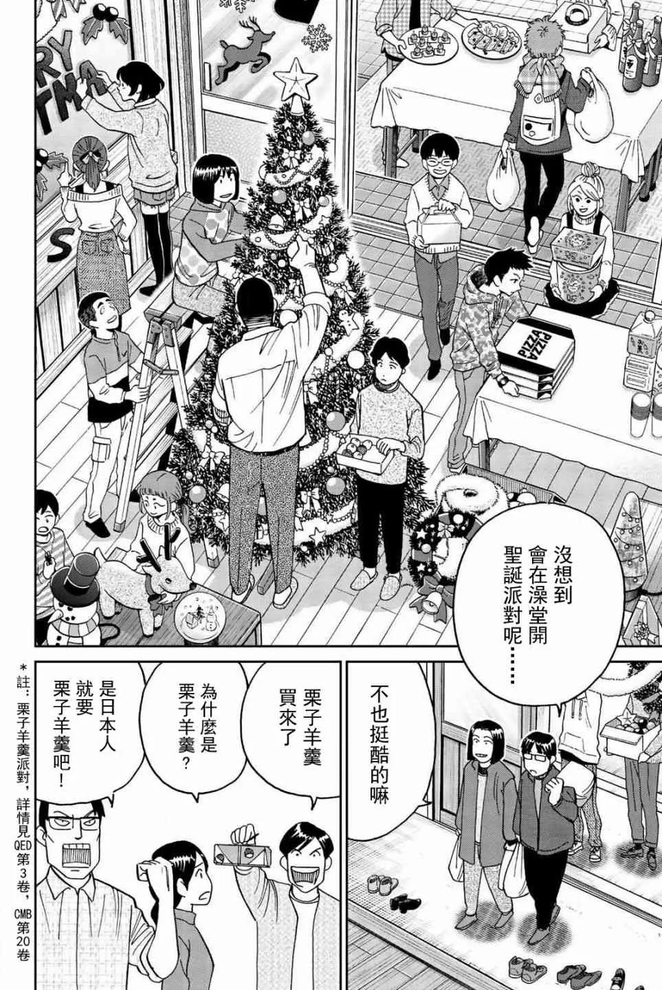 148话 第41页