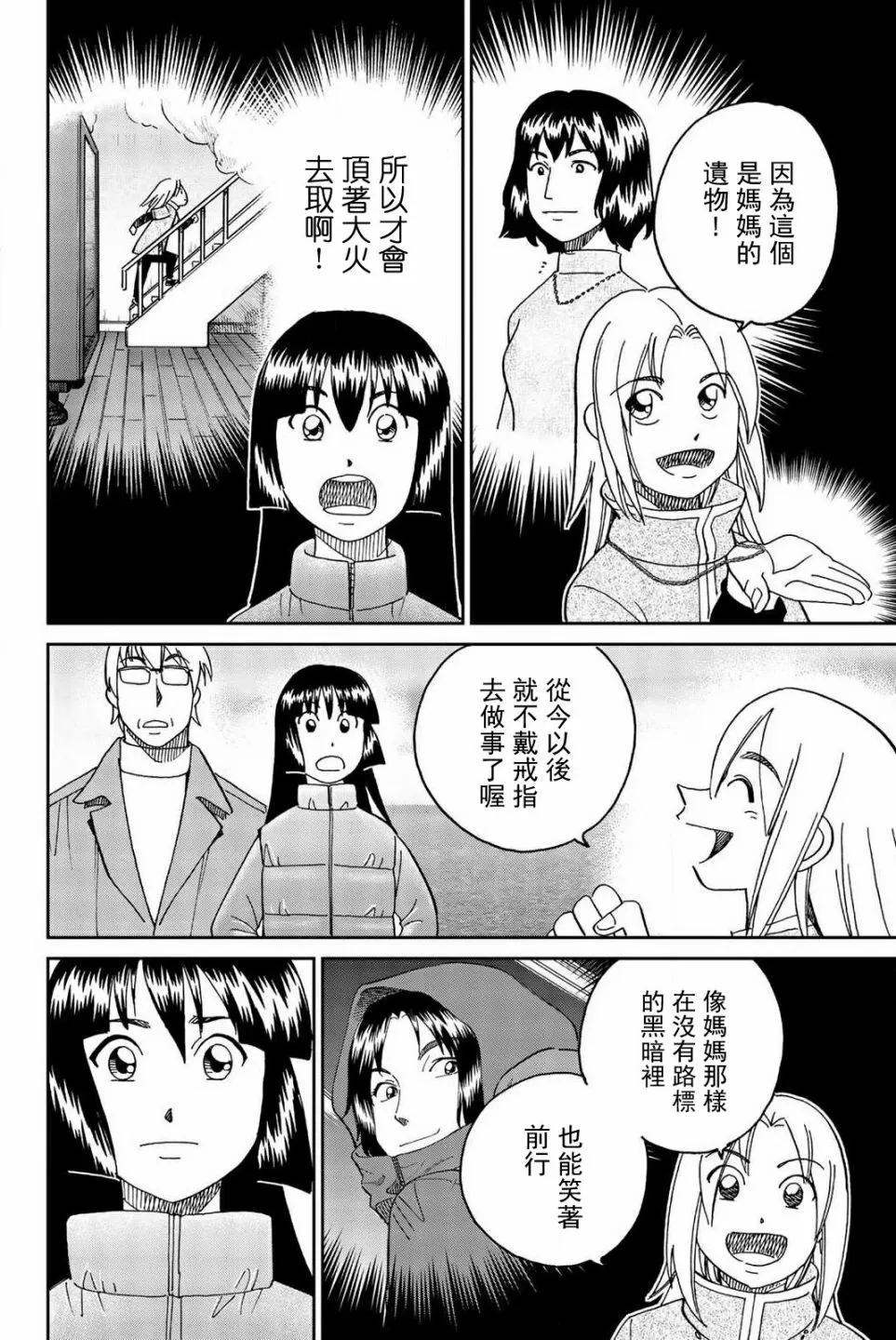 148话 第45页