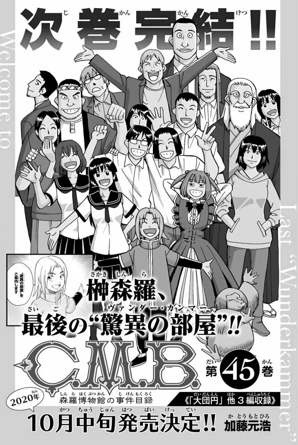 148话 第50页