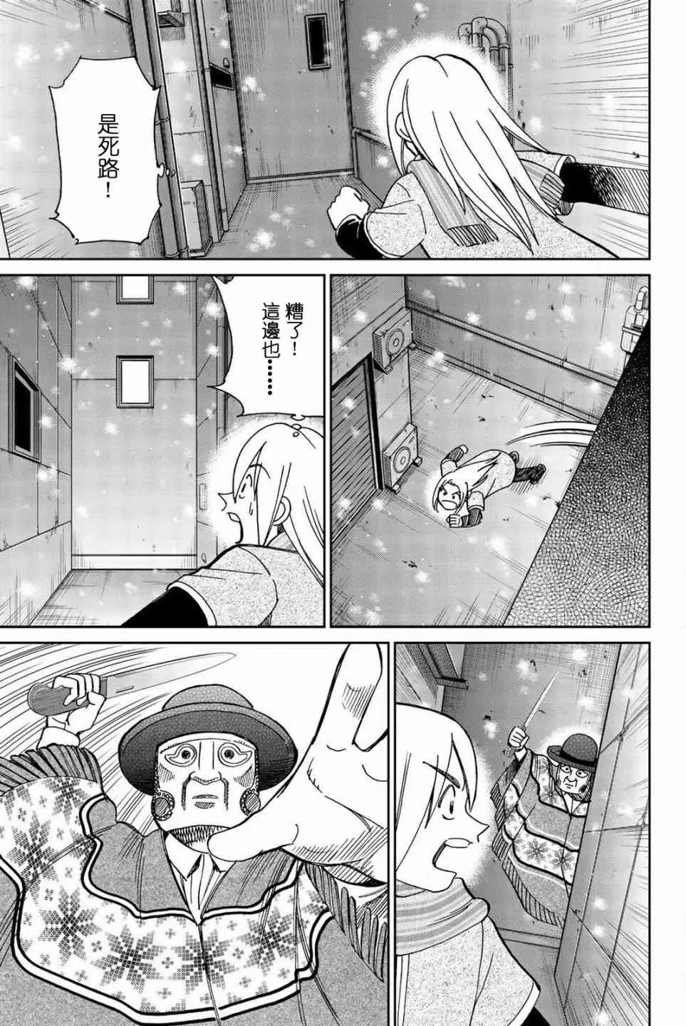 147话 第3页