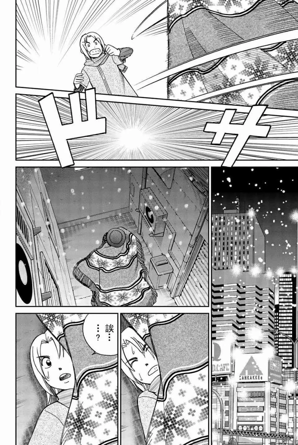 147话 第4页