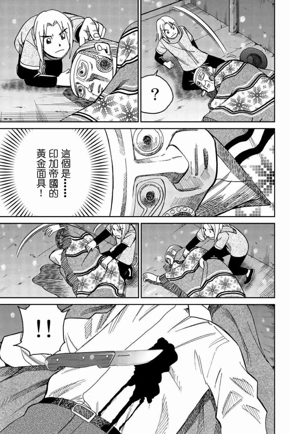 147话 第5页