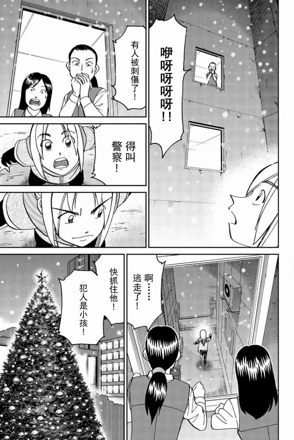 147话 第7页