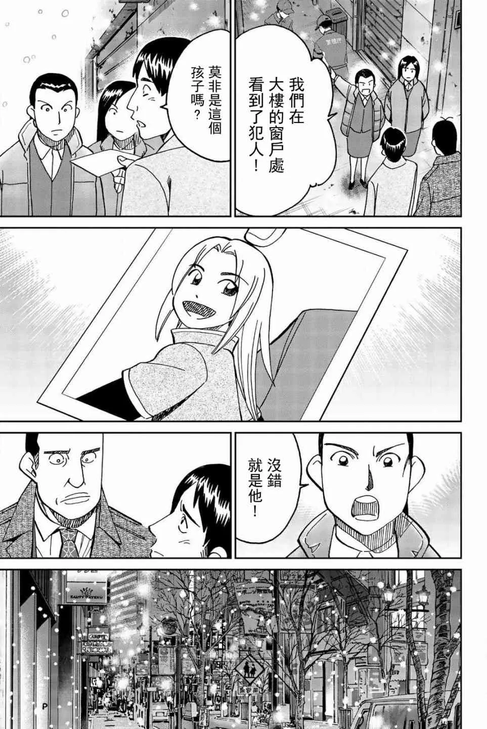 147话 第9页