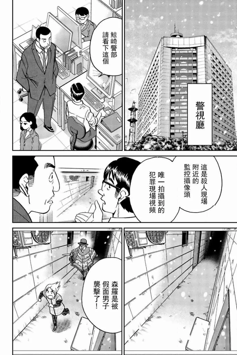 147话 第10页