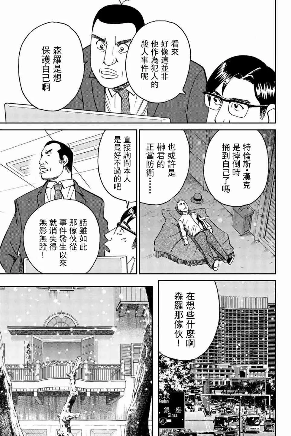147话 第11页