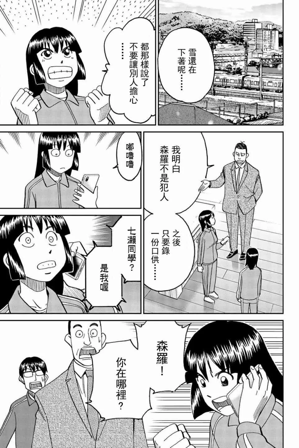 147话 第13页