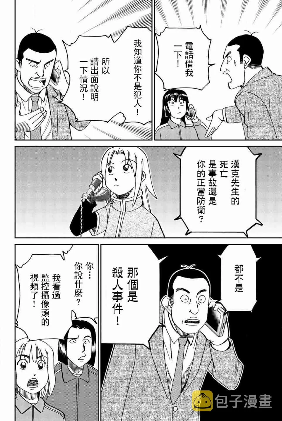 147话 第14页