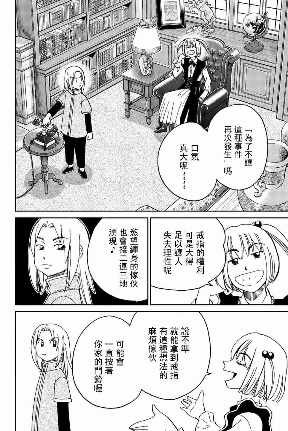 147话 第18页