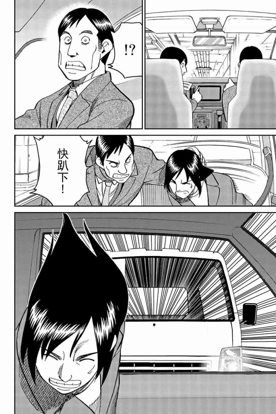 147话 第22页