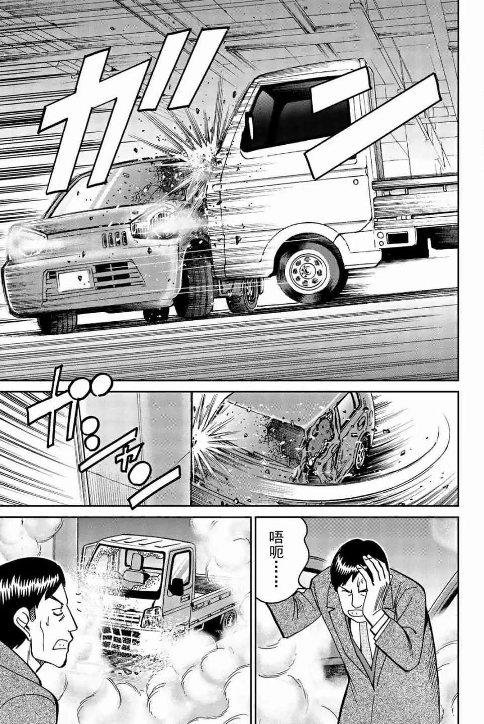 147话 第23页