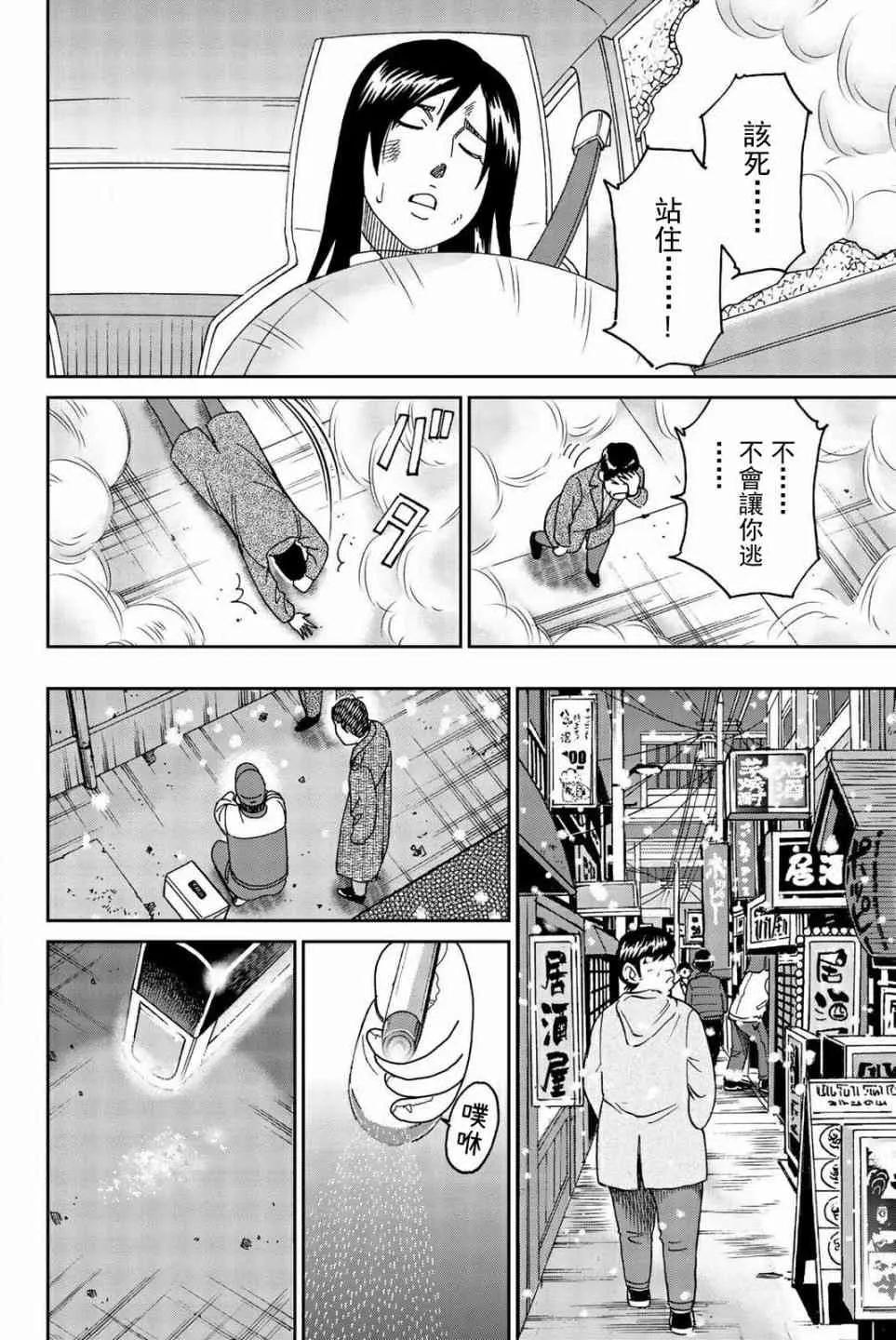 147话 第24页