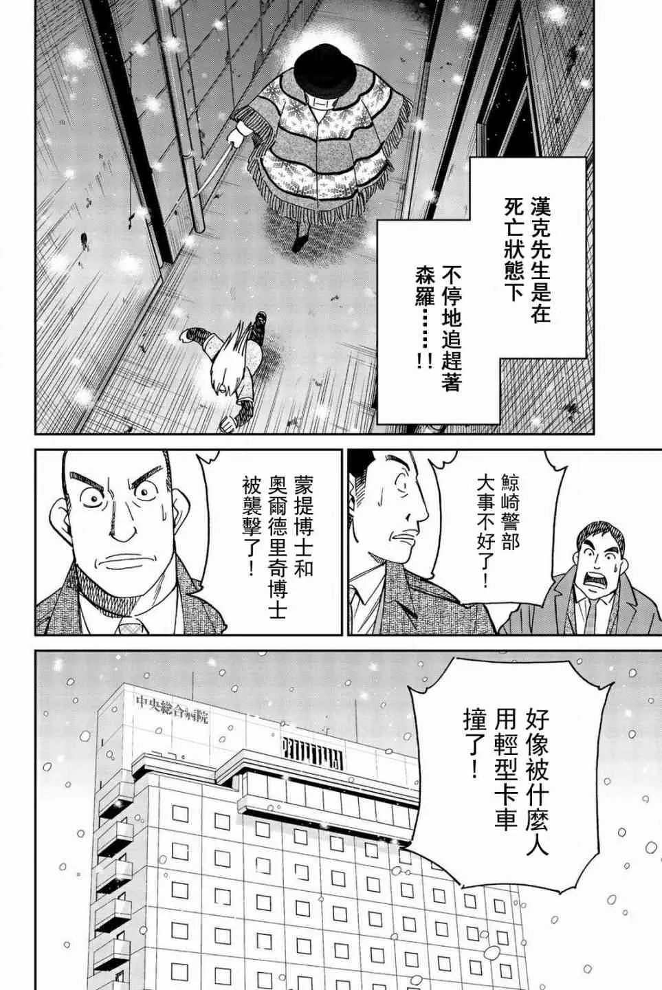 147话 第26页