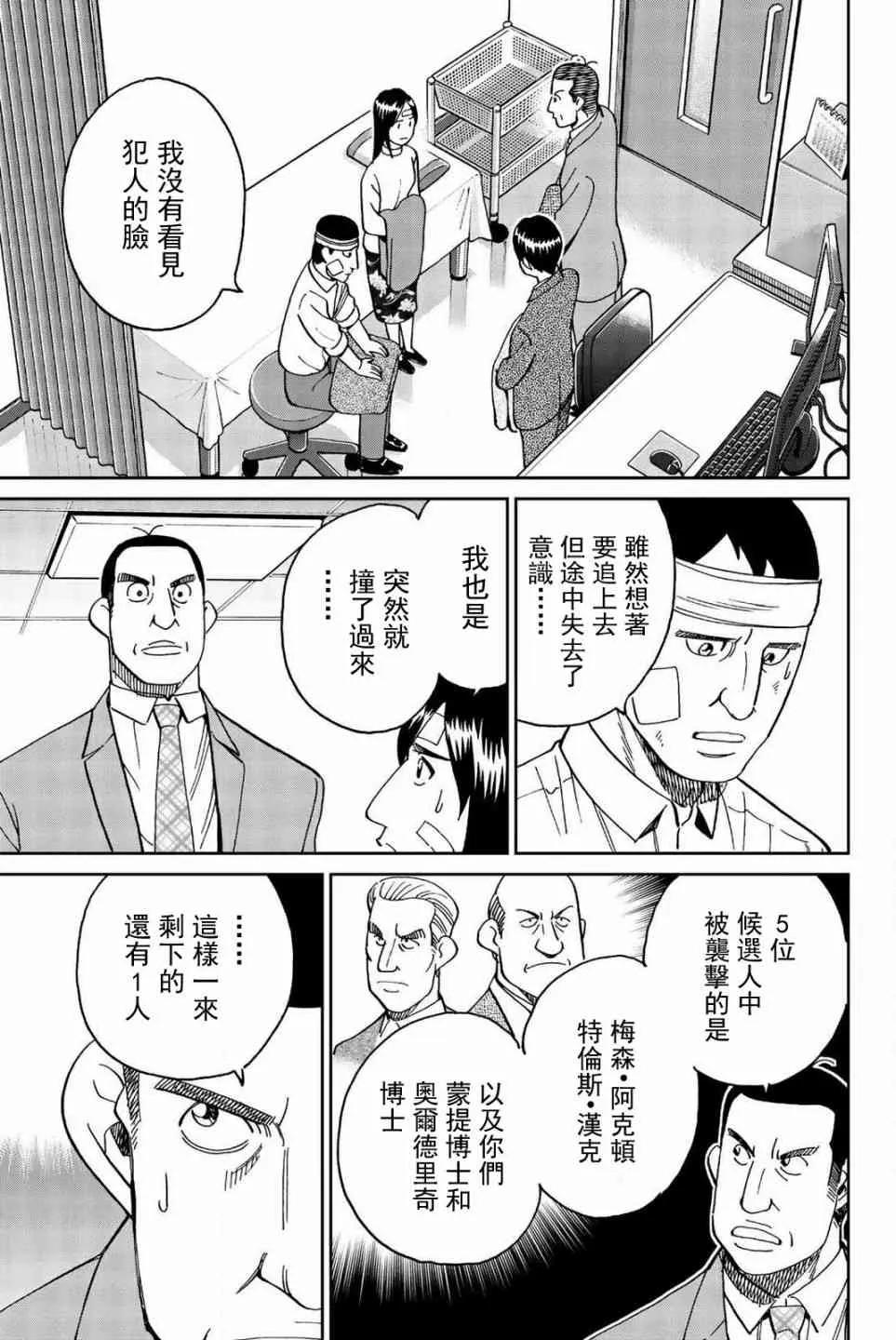 147话 第27页