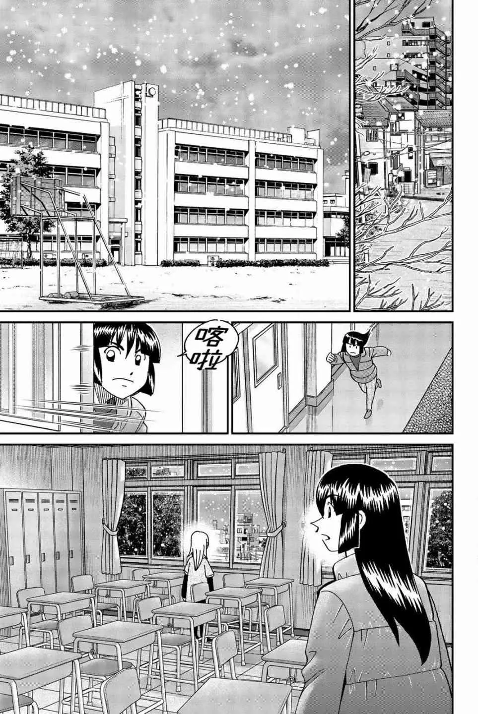 147话 第29页