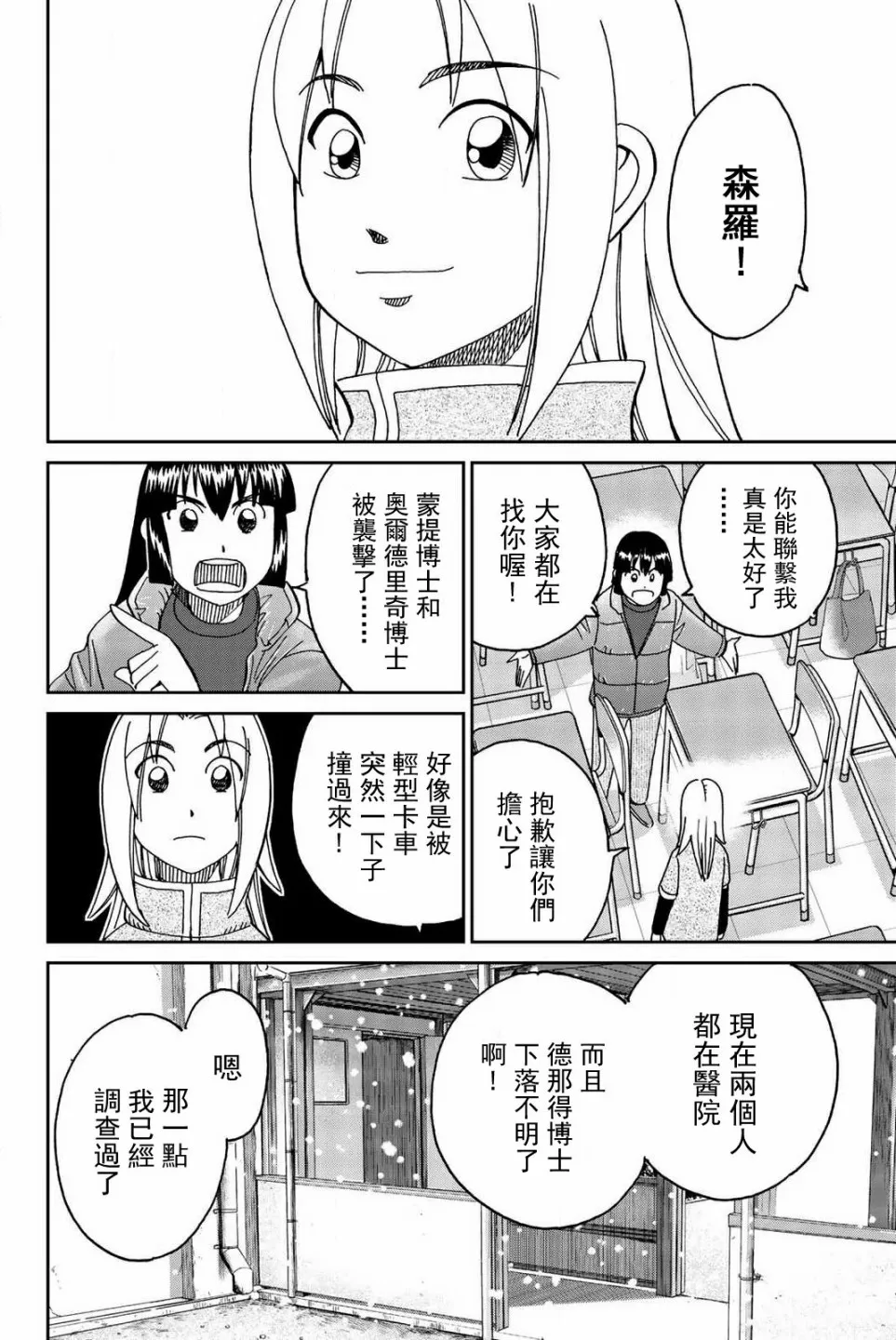147话 第30页