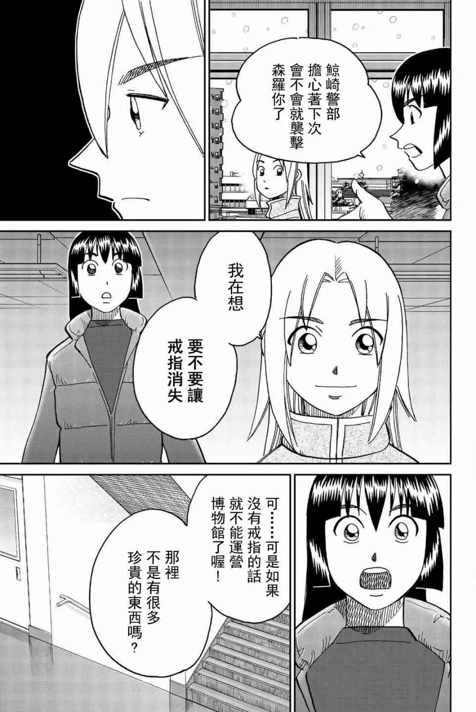 147话 第31页