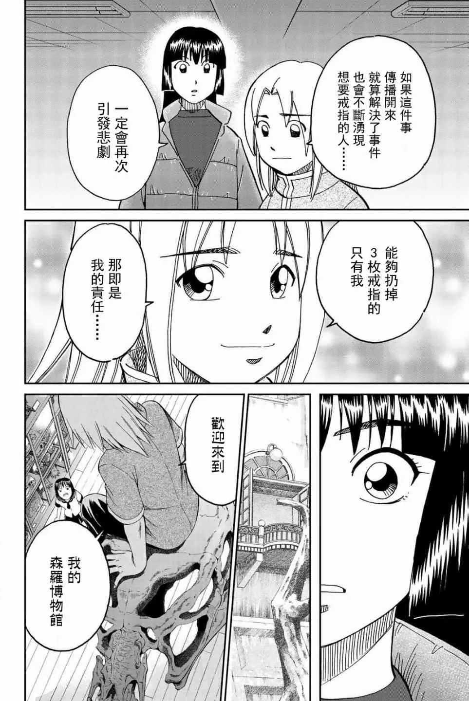 147话 第32页