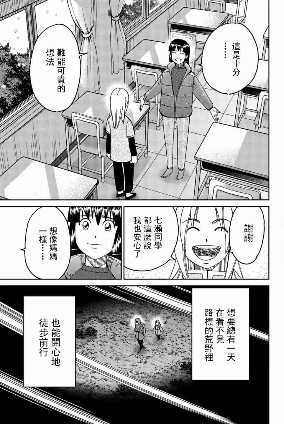 147话 第35页