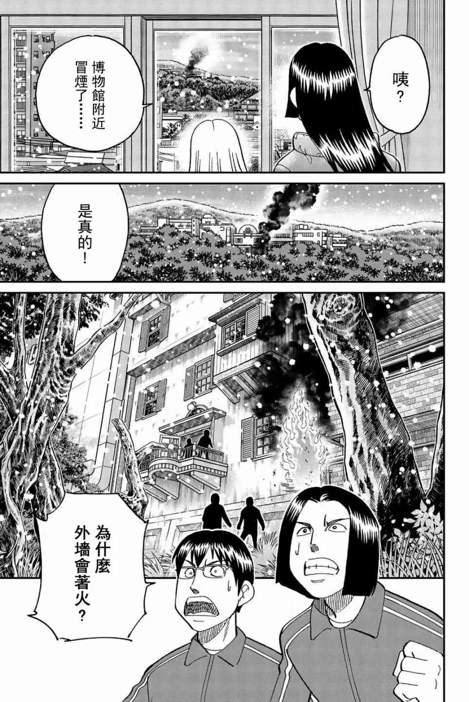 147话 第37页