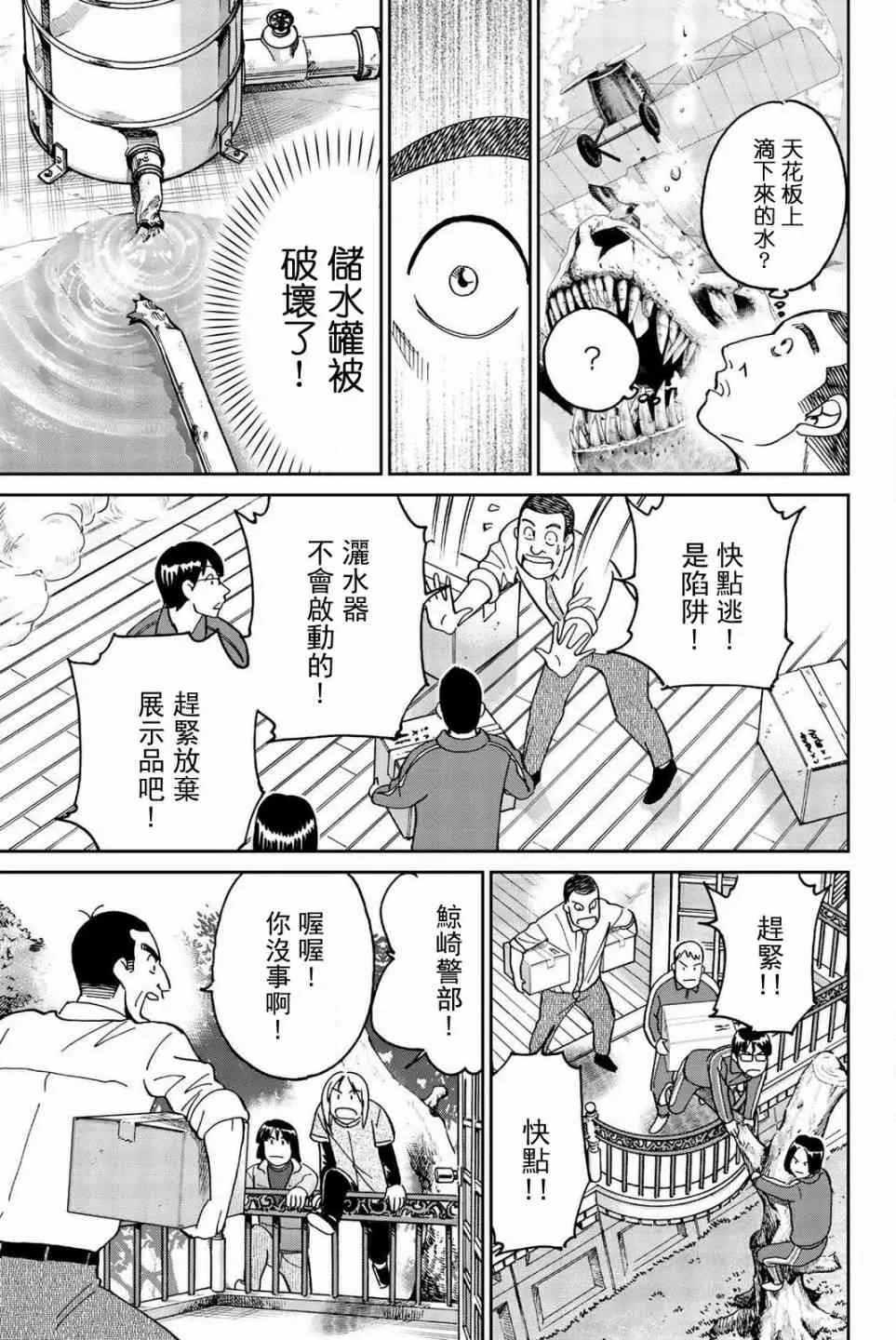 147话 第39页