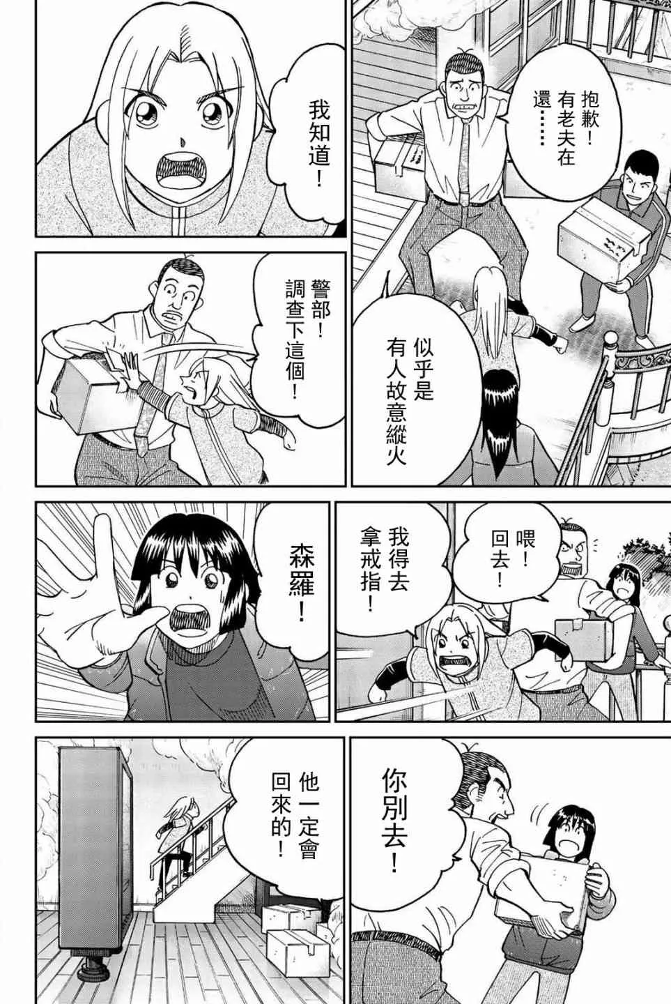 147话 第40页