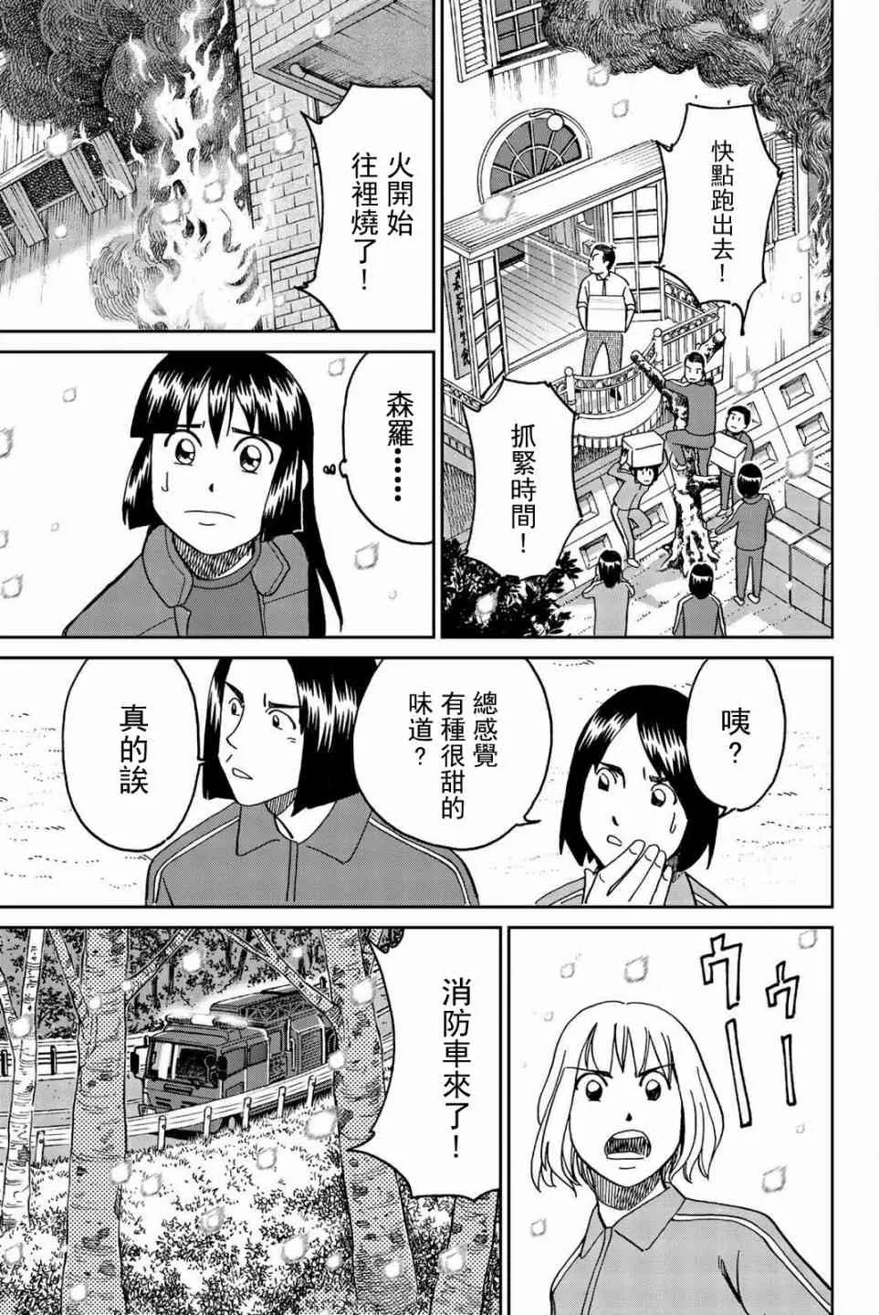 147话 第41页