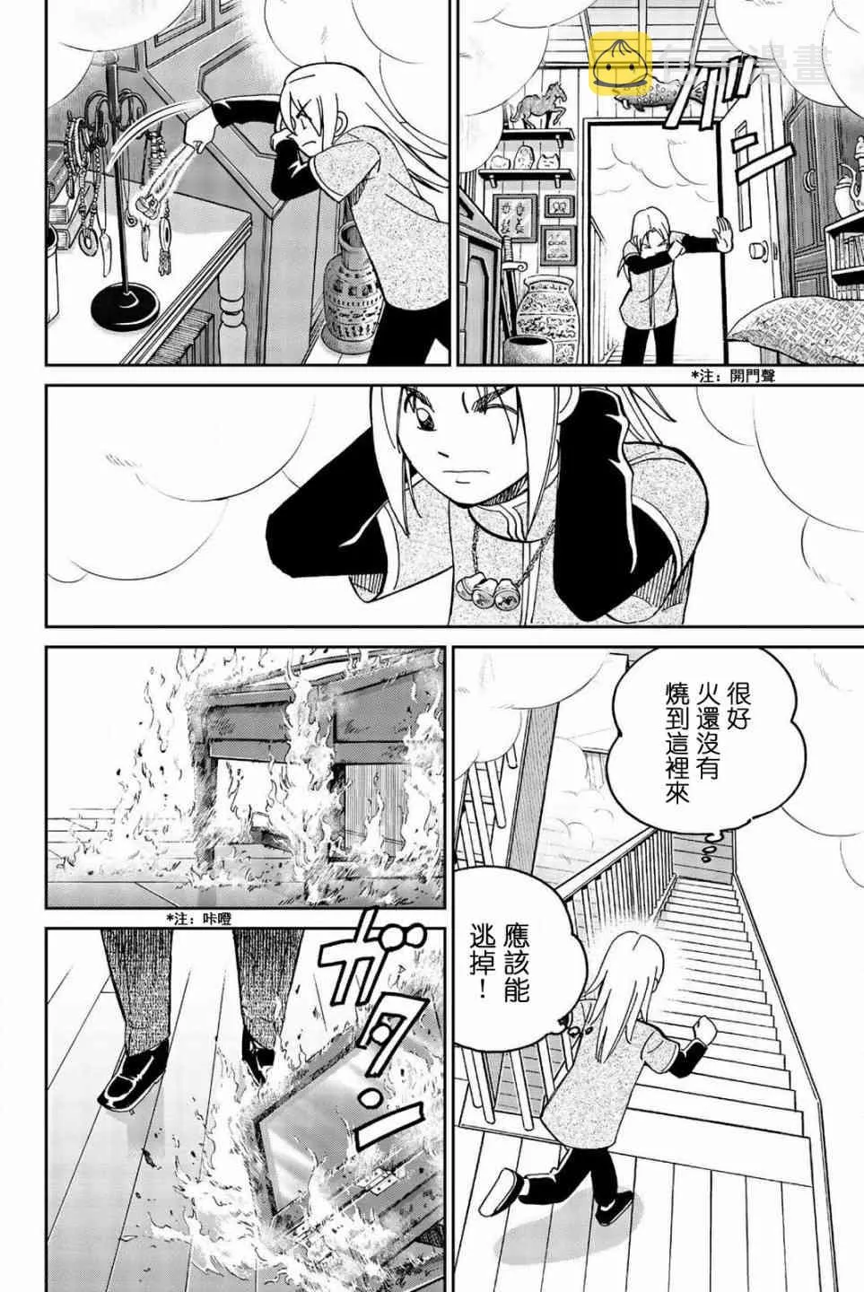 147话 第42页