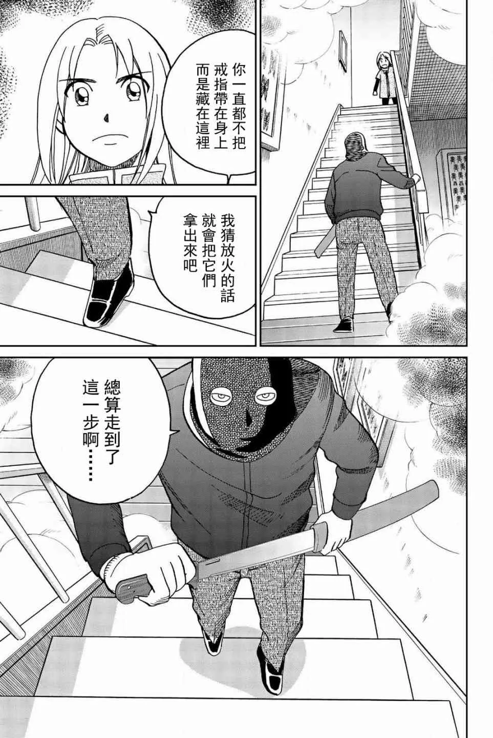 147话 第43页