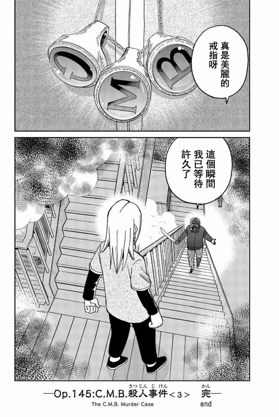 147话 第44页