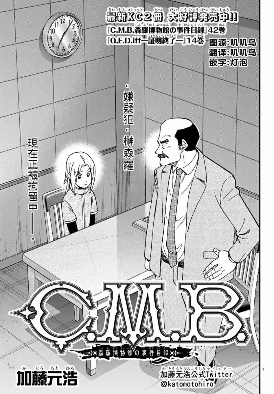 146话 第1页