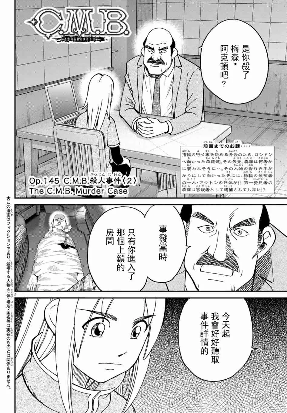 146话 第2页